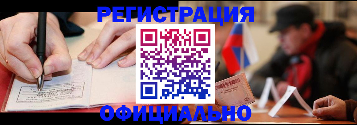 временная регистрация поиск в Тулуне