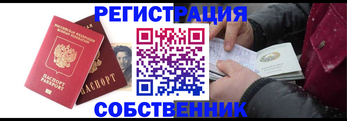 прописка для военкомата в Тулуне