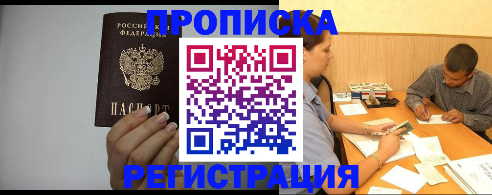 прописка иностранных граждан в Тулуне