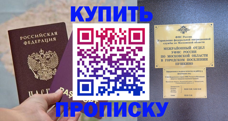 временная регистрация в Тулуне