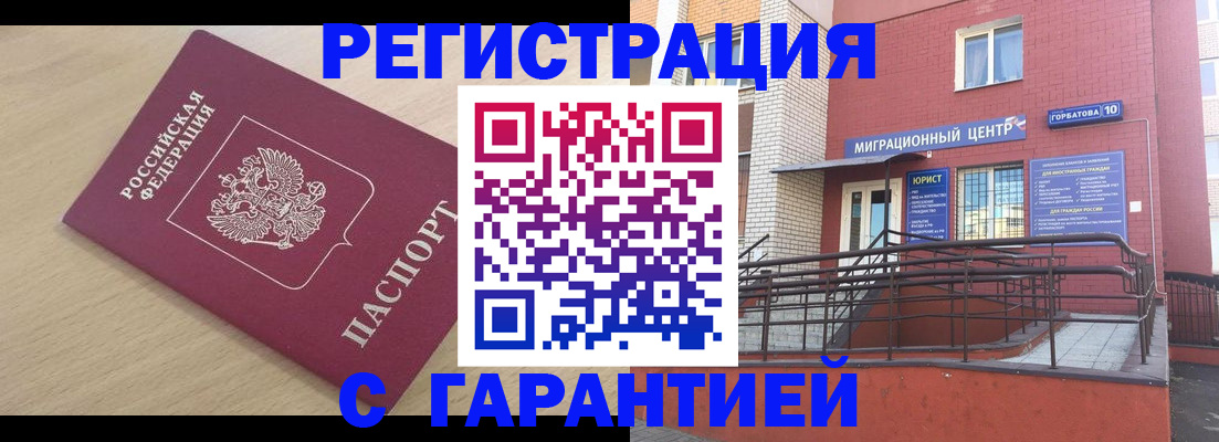 миграционный учет в Тулуне